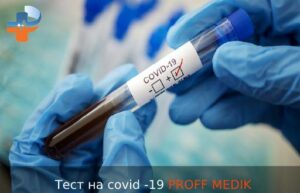 covid -19